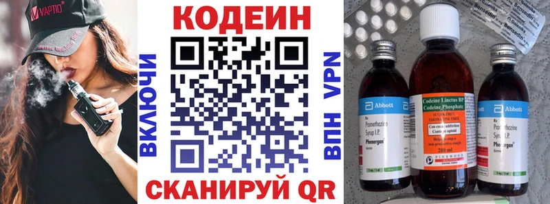 Купить закладки  Жирновск  Кодеин напиток Lean (лин) 