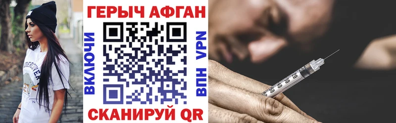 Купить Жирновск ГЕРОИН герыч