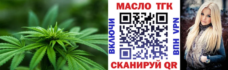 ТГК THC oil Купить где Жирновск